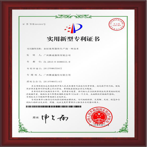 Chine T&amp;C TENT CO.,LIMITED certifications